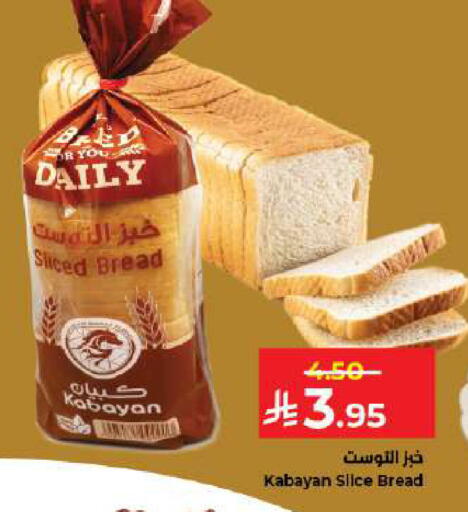available at كبايان هايبرماركت in مملكة العربية السعودية, السعودية, سعودية - جدة