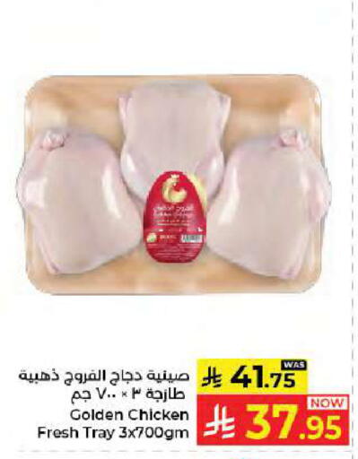 available at كبايان هايبرماركت in مملكة العربية السعودية, السعودية, سعودية - جدة