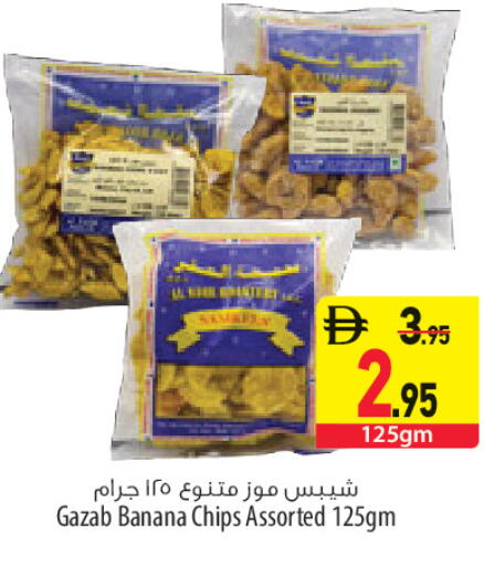 Banana available at السفير ماركت in الإمارات العربية المتحدة , الامارات - أبو ظبي