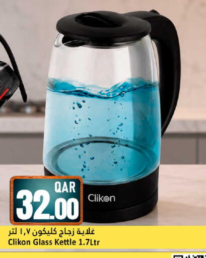 available at Dana Hypermarket in Qatar - Al Wakra