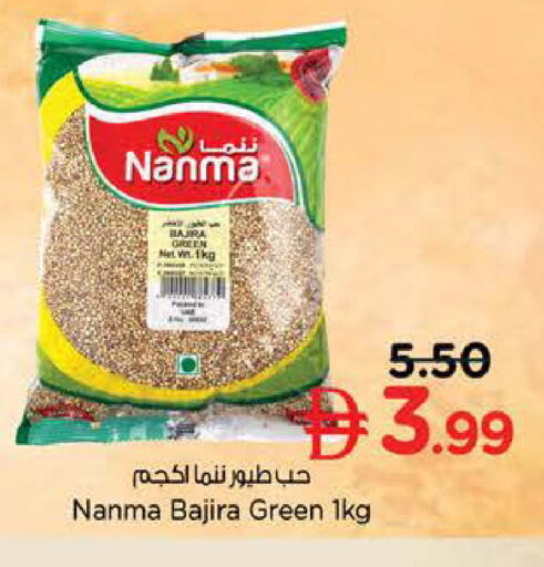 available at نستو هايبرماركت in الإمارات العربية المتحدة , الامارات - الشارقة / عجمان