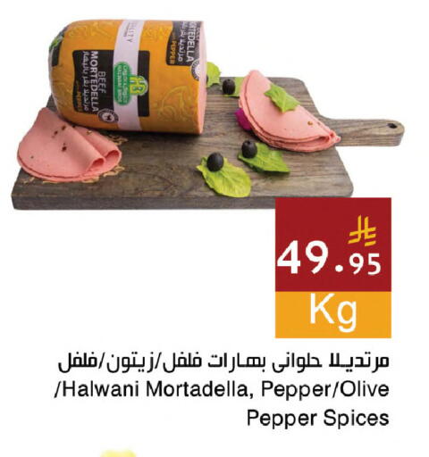 Pepper available at اسواق هلا in مملكة العربية السعودية, السعودية, سعودية - المنطقة الشرقية