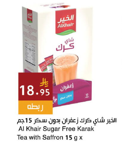 Saffron available at اسواق هلا in مملكة العربية السعودية, السعودية, سعودية - المنطقة الشرقية
