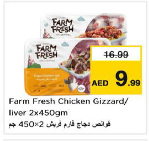 available at نستو هايبرماركت in الإمارات العربية المتحدة , الامارات - دبي