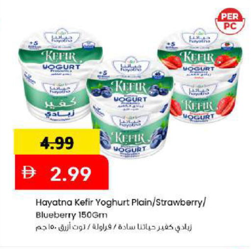 Strawberry Blueberry BlueBerry available at مارك & سيف in الإمارات العربية المتحدة , الامارات - أبو ظبي