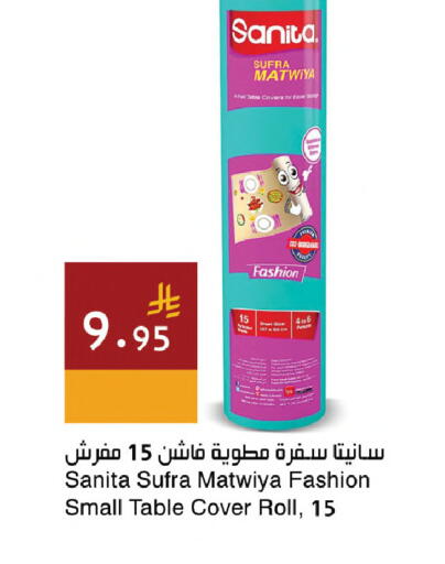 available at اسواق هلا in مملكة العربية السعودية, السعودية, سعودية - المنطقة الشرقية