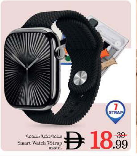 available at نستو هايبرماركت in الإمارات العربية المتحدة , الامارات - الشارقة / عجمان