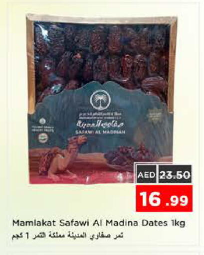 available at Nesto Hypermarket in UAE - Sharjah / Ajman