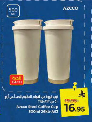 available at كبايان هايبرماركت in مملكة العربية السعودية, السعودية, سعودية - جدة