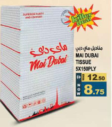 available at Hashim Hypermarket in UAE - Sharjah / Ajman