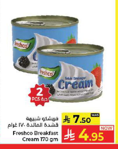 available at كبايان هايبرماركت in مملكة العربية السعودية, السعودية, سعودية - جدة