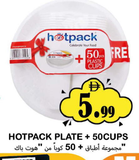 available at Souk Al Mubarak Hypermarket in UAE - Sharjah / Ajman