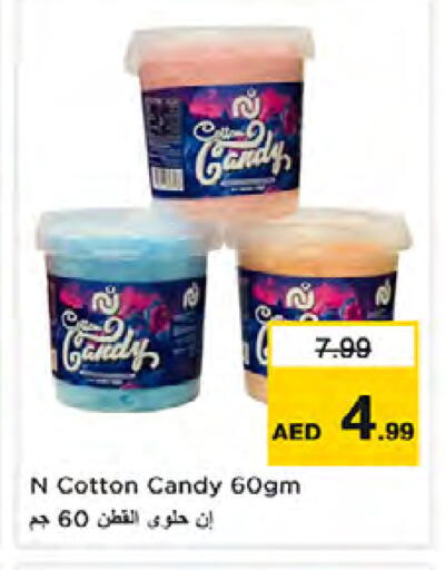 available at نستو هايبرماركت in الإمارات العربية المتحدة , الامارات - الشارقة / عجمان