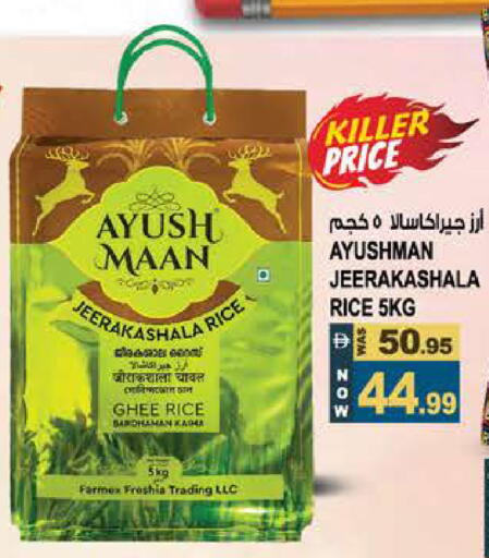 available at Hashim Hypermarket in UAE - Sharjah / Ajman