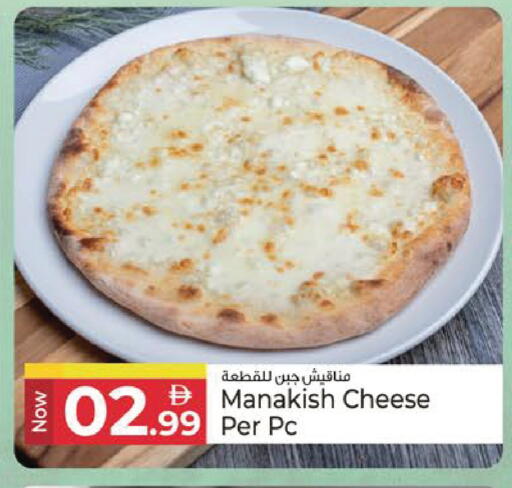 available at Kenz Hypermarket in UAE - Sharjah / Ajman