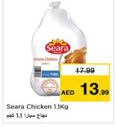 available at Nesto Hypermarket in UAE - Abu Dhabi