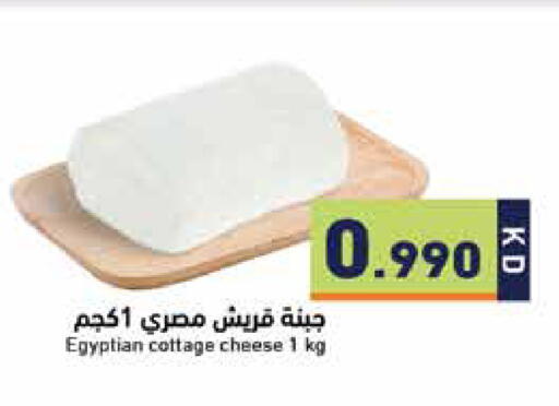 available at Ramez in Kuwait - Kuwait City