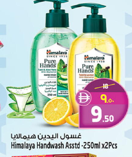 available at Safari Hypermarket in UAE - Sharjah / Ajman