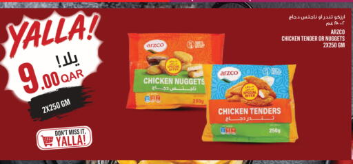 available at مونوبريكس in قطر - الدوحة