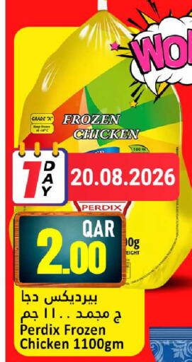 available at Dana Hypermarket in Qatar - Al Wakra