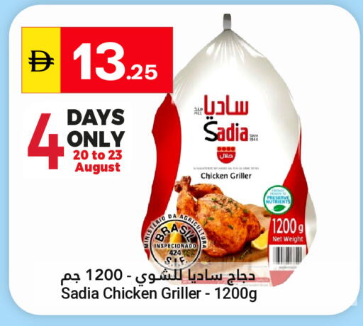 available at جراند الإمارات للتسوق in الإمارات العربية المتحدة , الامارات - أبو ظبي