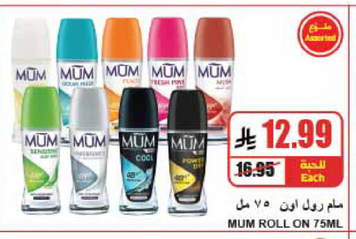 available at A Market in KSA, Saudi Arabia, Saudi - Riyadh