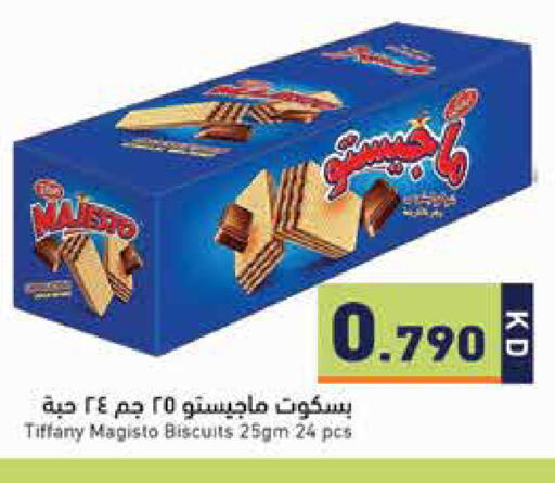 available at  رامز in الكويت - مدينة الكويت