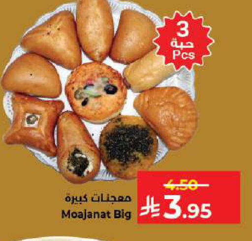 available at كبايان هايبرماركت in مملكة العربية السعودية, السعودية, سعودية - جدة