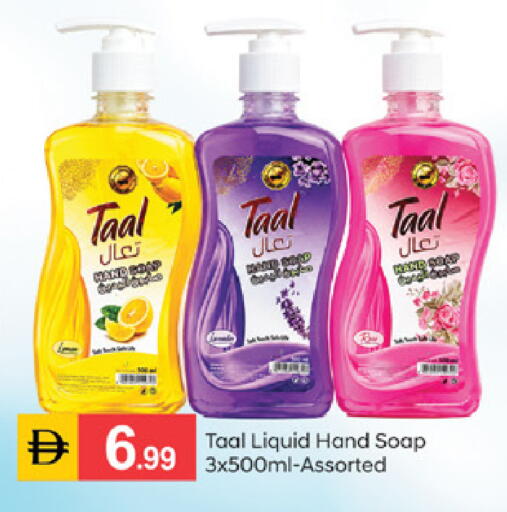 available at سوق طلال in الإمارات العربية المتحدة , الامارات - الشارقة / عجمان