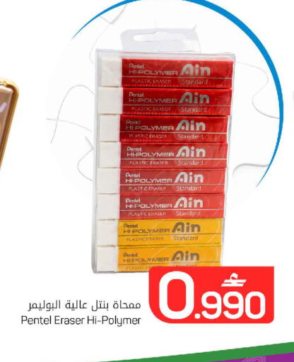 available at MARK & SAVE in Oman - Muscat