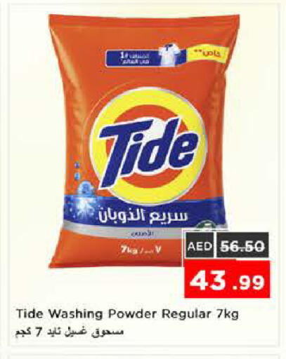 available at نستو هايبرماركت in الإمارات العربية المتحدة , الامارات - الشارقة / عجمان