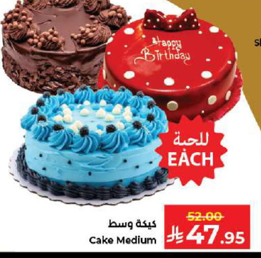 available at كبايان هايبرماركت in مملكة العربية السعودية, السعودية, سعودية - جدة