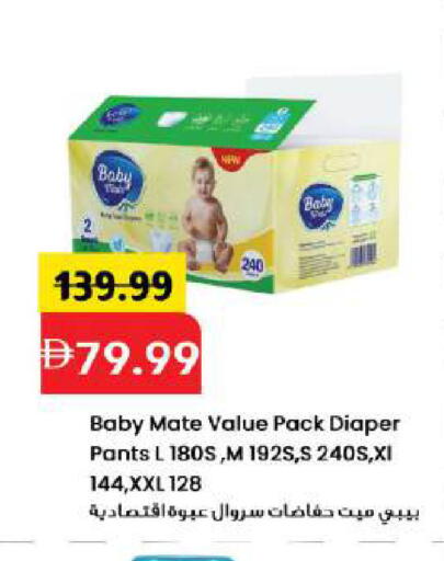 available at Mark & Save in UAE - Dubai