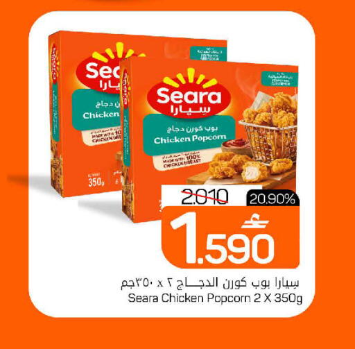 available at مارك & سايف in عُمان - صُحار‎