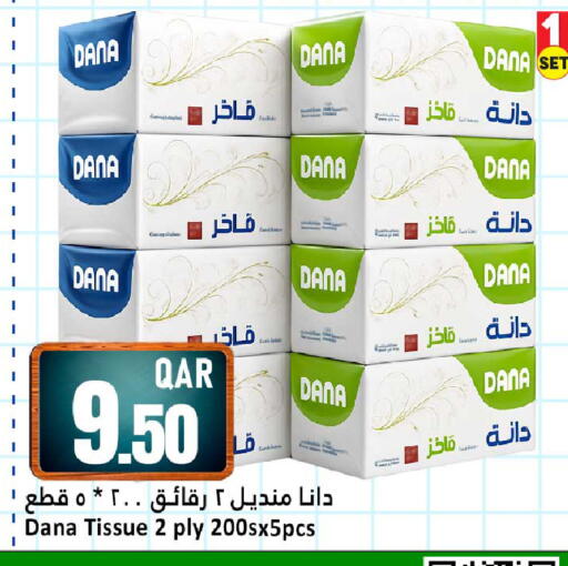 available at دانة هايبرماركت in قطر - الشحانية