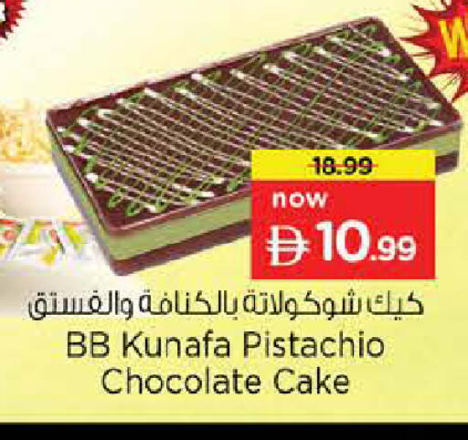 available at نستو هايبرماركت in الإمارات العربية المتحدة , الامارات - الشارقة / عجمان