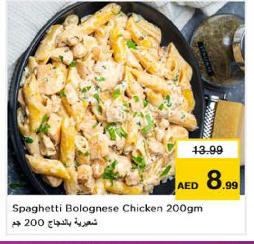 available at Nesto Hypermarket in UAE - Dubai