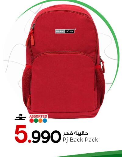 available at مارك & سايف in عُمان - مسقط‎