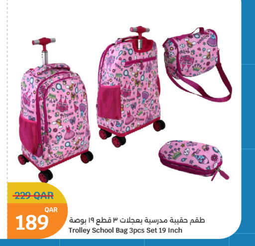 available at سيتي هايبرماركت in قطر - الريان