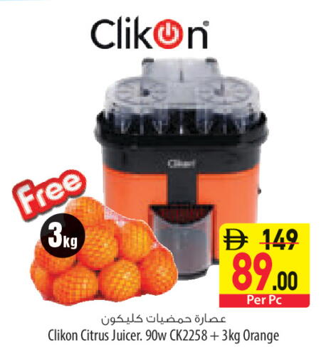 Orange available at السفير ماركت in الإمارات العربية المتحدة , الامارات - أبو ظبي