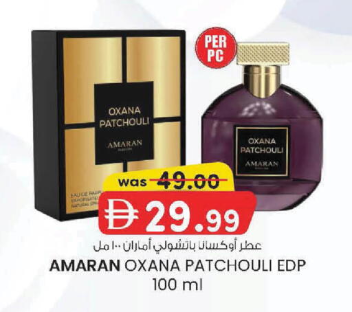 available at Safa Express Supermarket in UAE - Al Ain