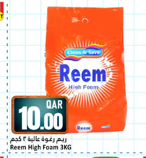 available at دانة هايبرماركت in قطر - الشمال