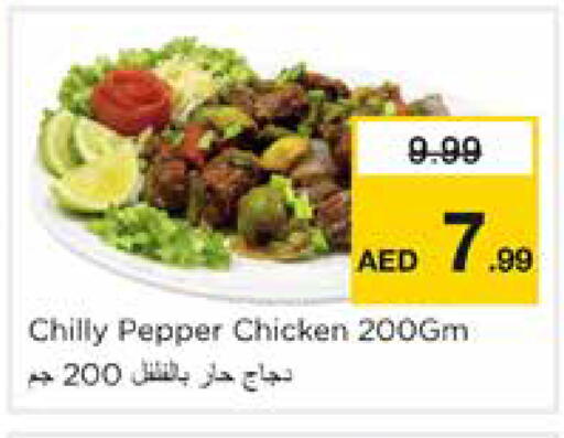 Pepper available at Nesto Hypermarket in UAE - Dubai