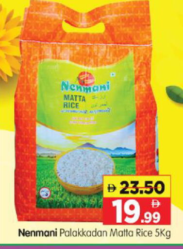 available at Al Madina Hypermarket in UAE - Abu Dhabi