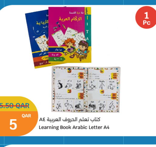 available at سيتي هايبرماركت in قطر - الدوحة