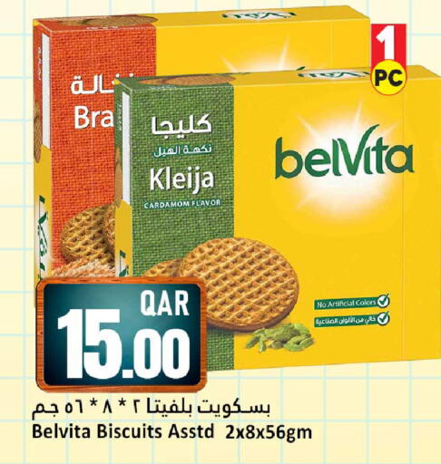Cardamom available at دانة هايبرماركت in قطر - الشمال