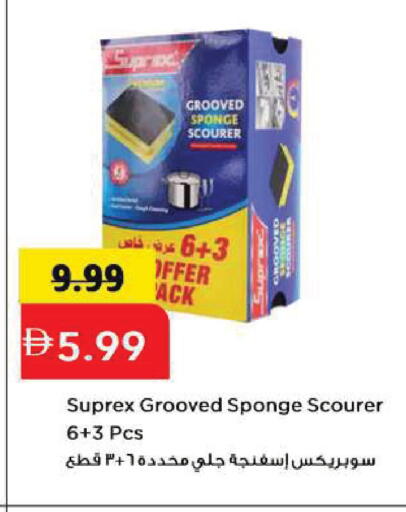 available at Mark & Save in UAE - Sharjah / Ajman
