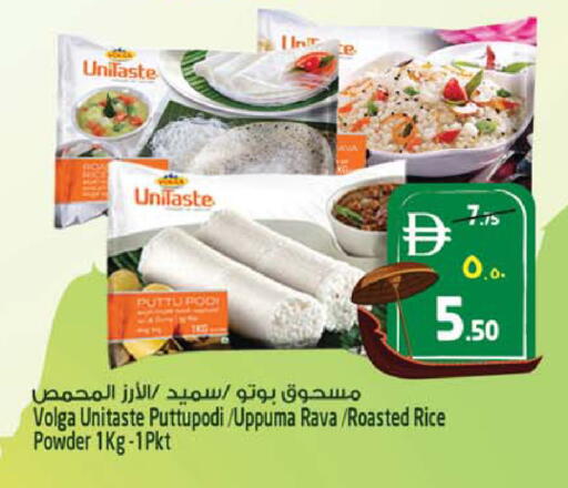 available at Safari Hypermarket in UAE - Sharjah / Ajman