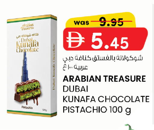 available at الصفا in الإمارات العربية المتحدة , الامارات - ٱلْعَيْن‎