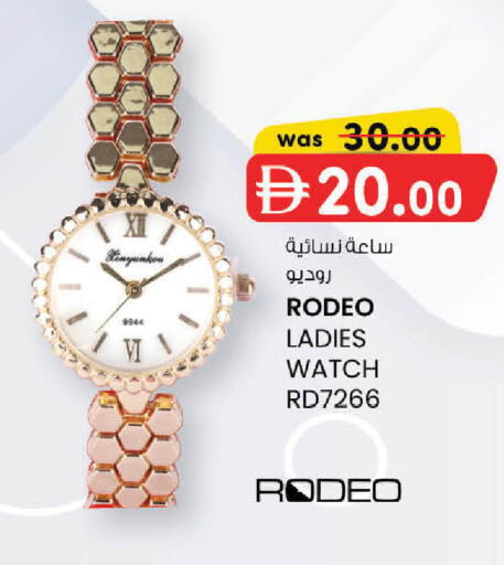 available at ك. إم. هايبرماركت in الإمارات العربية المتحدة , الامارات - أبو ظبي